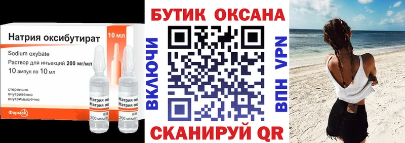 Бутират оксибутират  Лесозаводск 