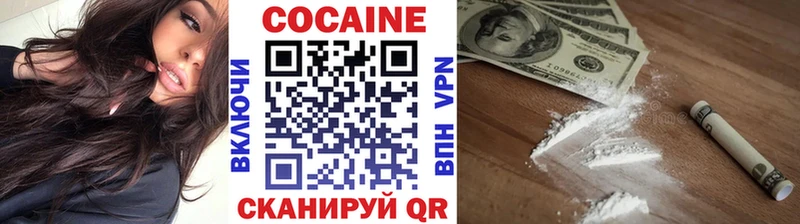 Кокаин VHQ  где можно купить   Лесозаводск 