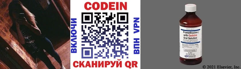 наркошоп  Лесозаводск  Кодеин напиток Lean (лин) 