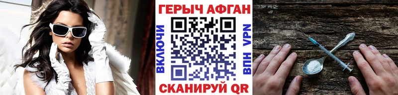 Героин афганец купить наркотики сайты Лесозаводск