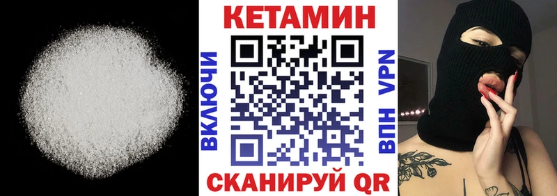 КЕТАМИН VHQ  Лесозаводск 
