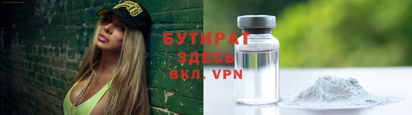 бутират Белоозёрский