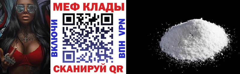 МЕФ мука  Лесозаводск 